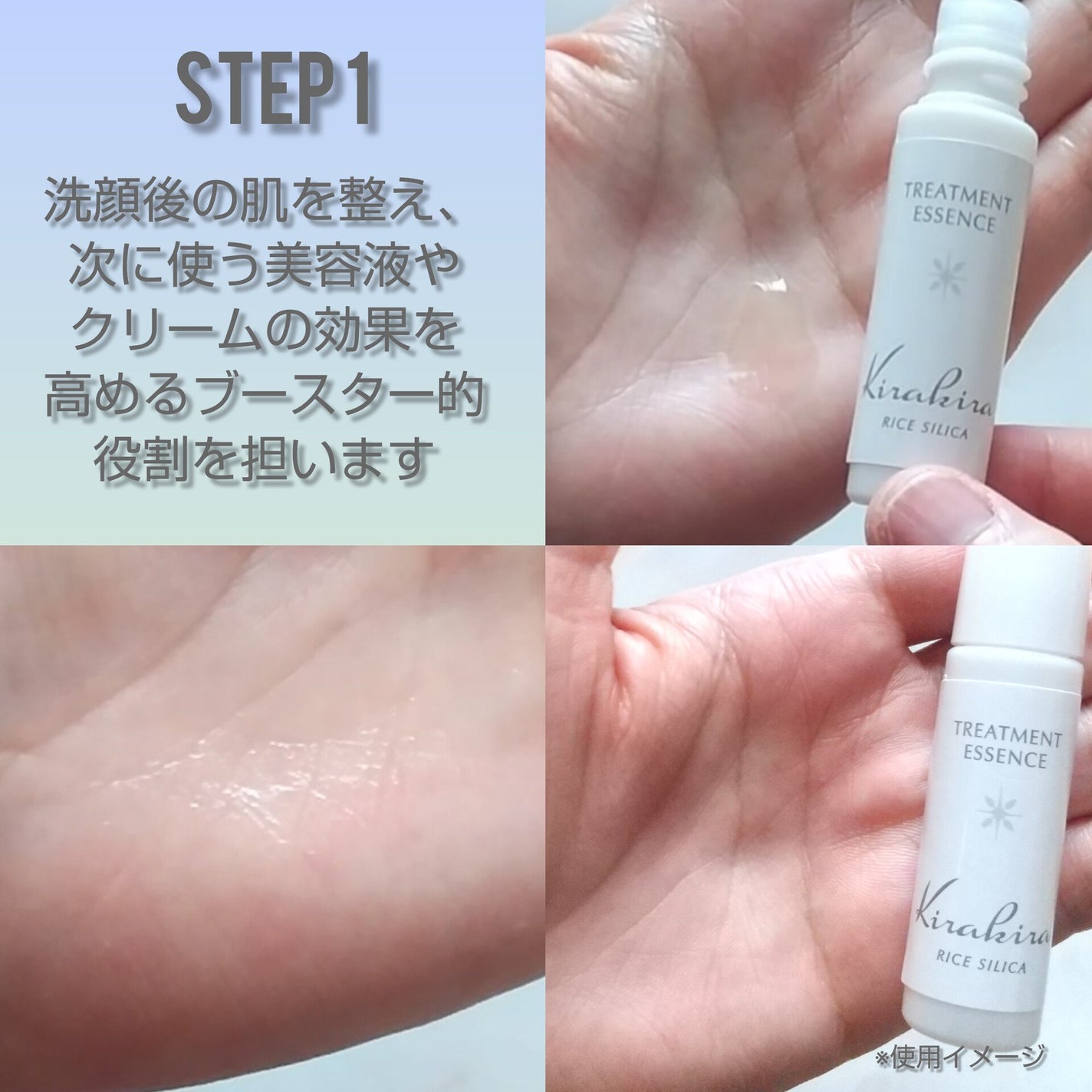 KIRAKIRAトラベルセット/BEAUTIFUL SILICA/スキンケアキットを使ったクチコミ(2枚目)