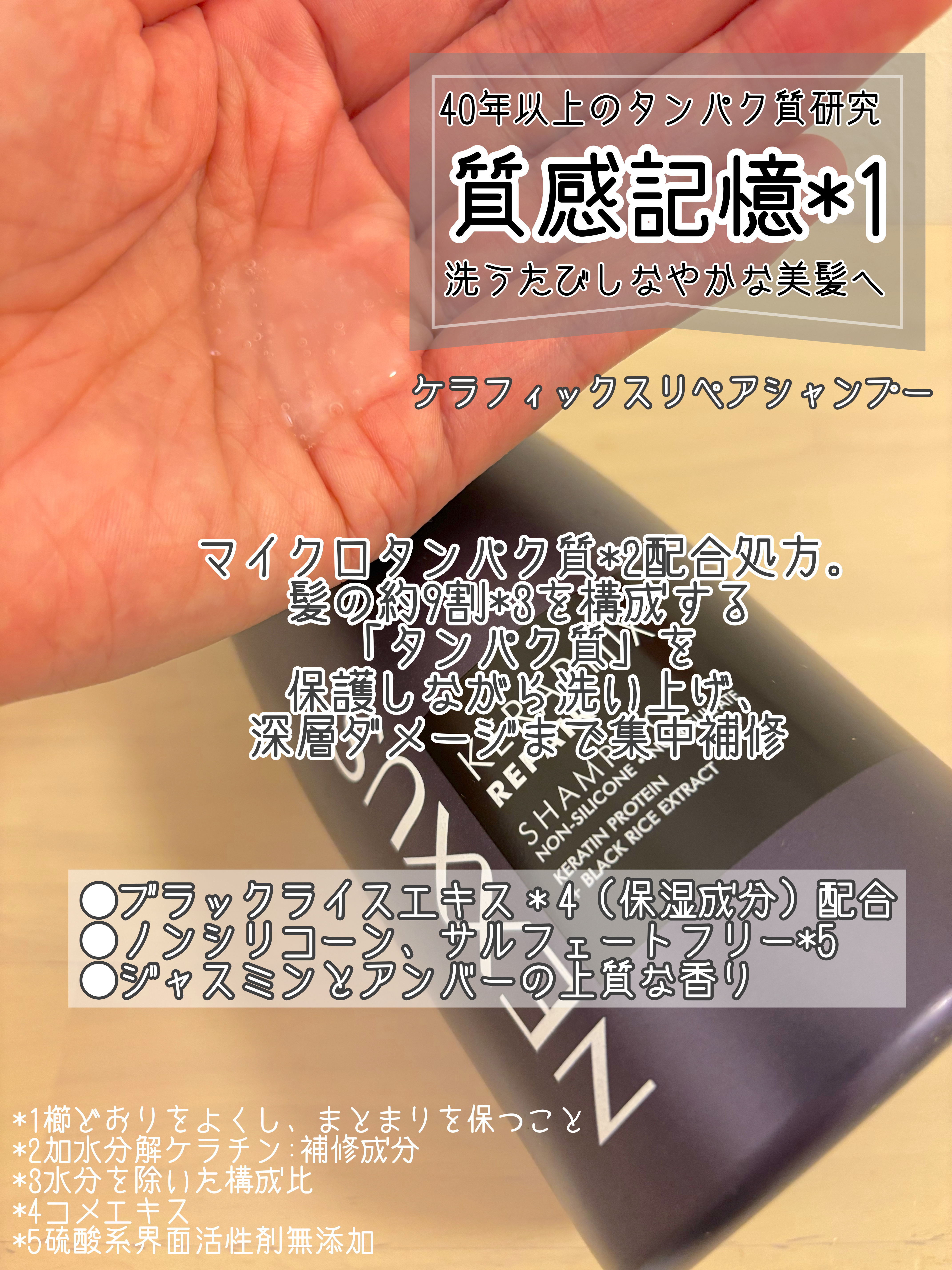 ネクサス ケラフィックスリペア シャンプー/トリートメント/NEXXUS(ネクサス)/市販シャンプーを使ったクチコミ（2枚目）