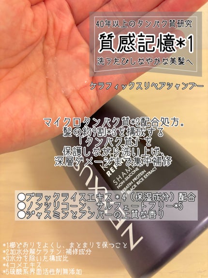 ケラフィックスリペア シャンプー・トリートメント/NEXXUS(ネクサス)/市販シャンプーを使ったクチコミ(2枚目)