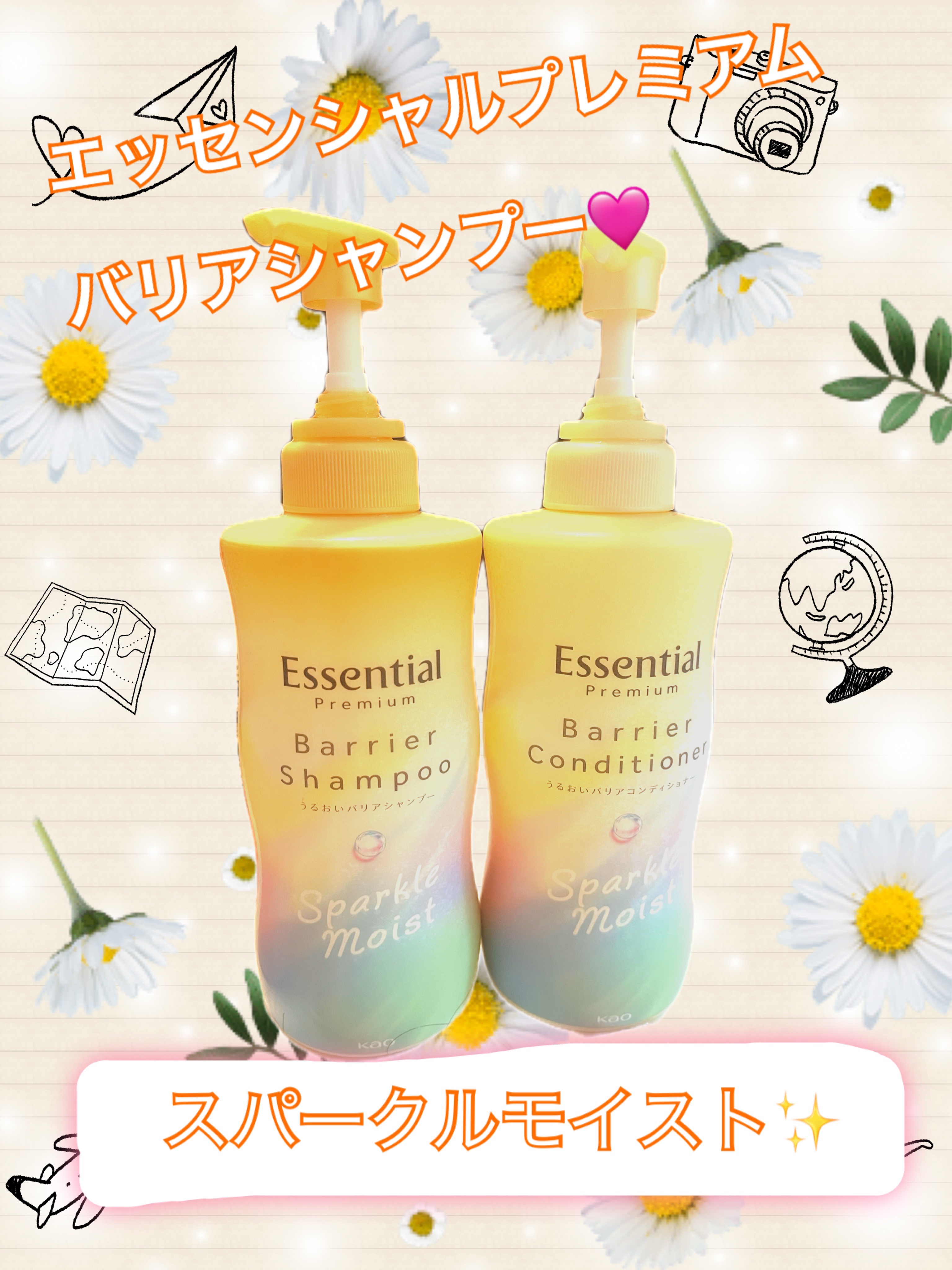 エッセンシャルプレミアム バリアシャンプー・コンディショナー スパークルモイスト/エッセンシャル/市販シャンプーを使ったクチコミ（1枚目）