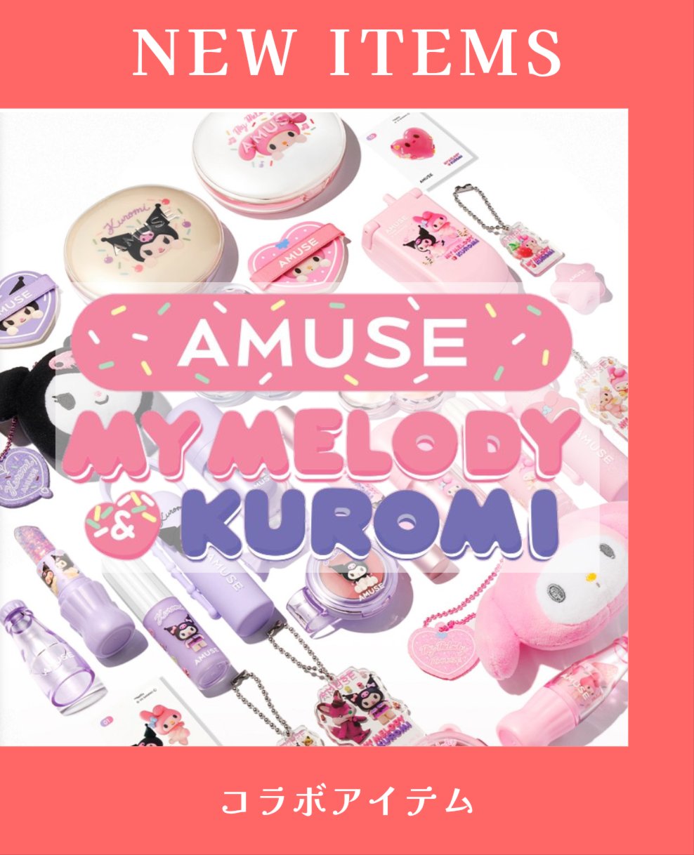 べべティント/AMUSE/リップティントを使ったクチコミ（1枚目）