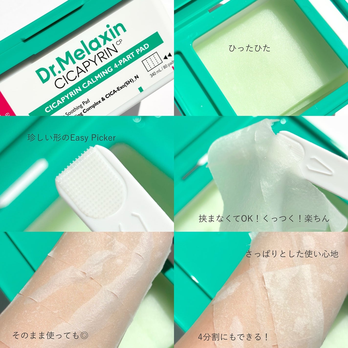 シカピリン カーミング セパレートトナーパッド/Dr.Melaxin/トナーパッドを使ったクチコミ(2枚目)