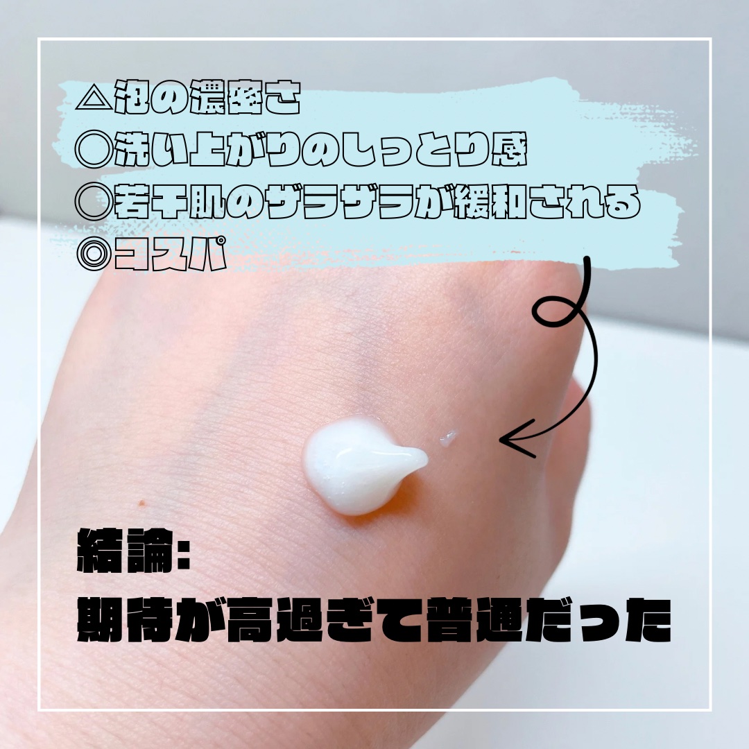 スキンコンディショニング洗顔/ファンケル/洗顔フォームを使ったクチコミ（2枚目）