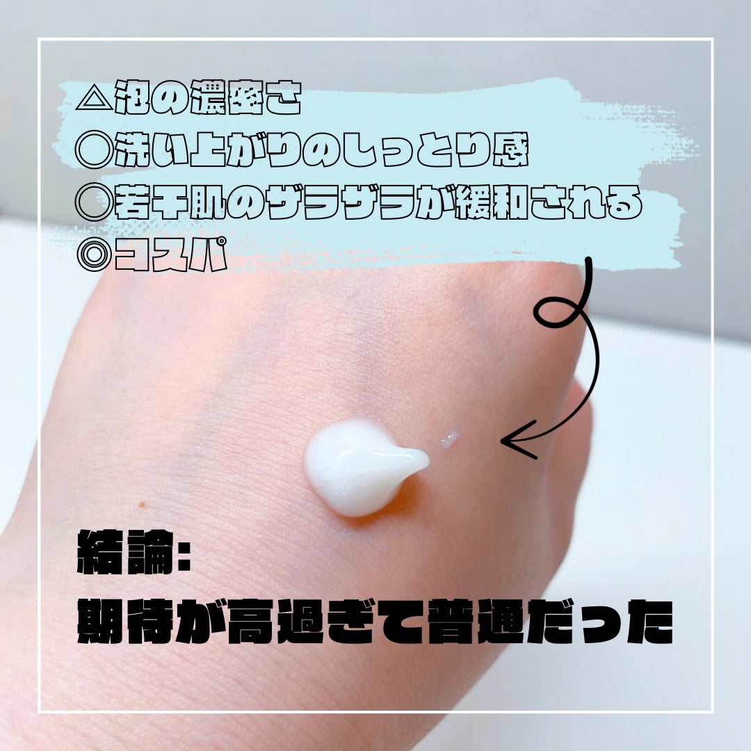 スキンコンディショニング洗顔/ファンケル/洗顔フォームを使ったクチコミ(2枚目)