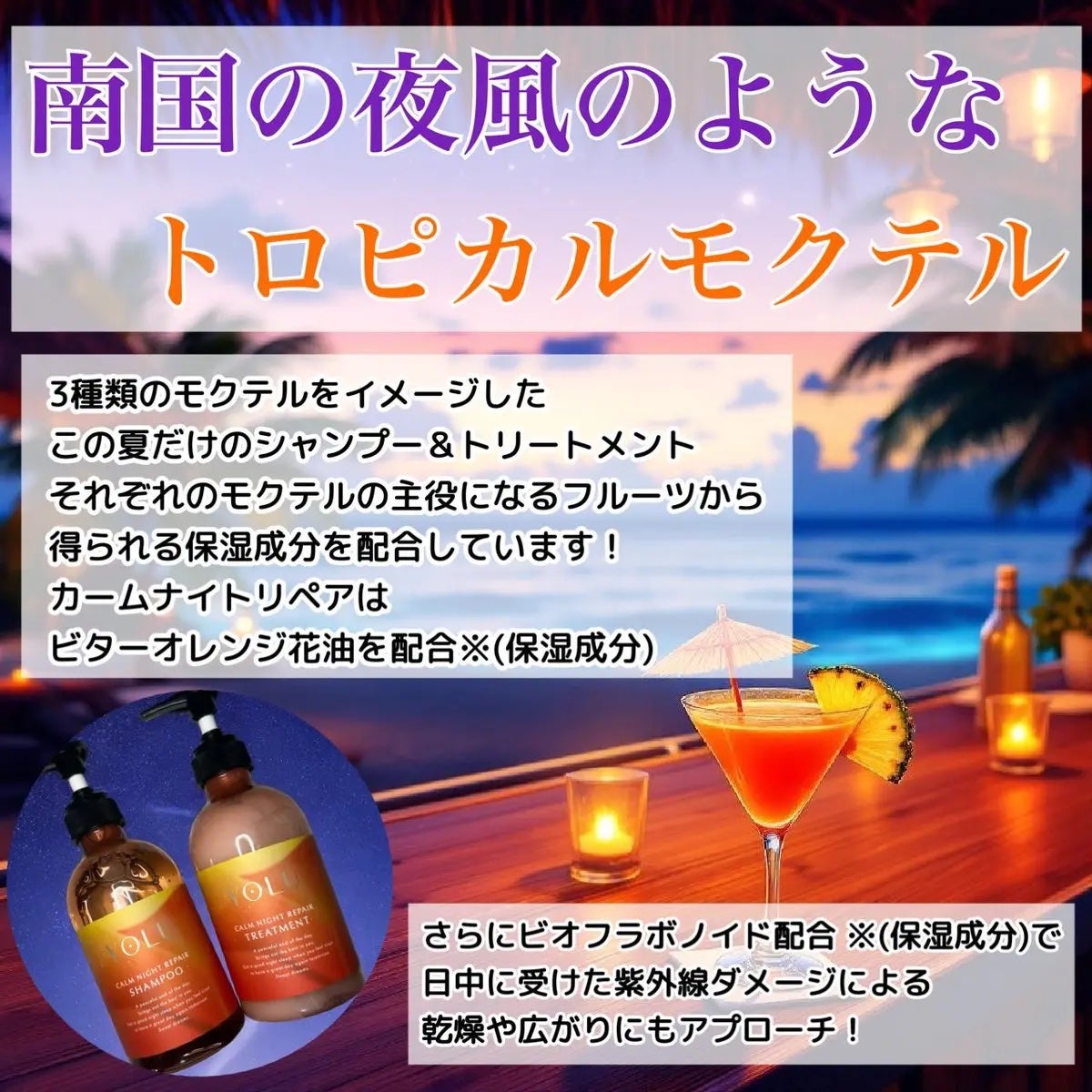 ヨル モクテル カームナイトリペアシャンプー/トリートメント/YOLU/市販シャンプーを使ったクチコミ(2枚目)