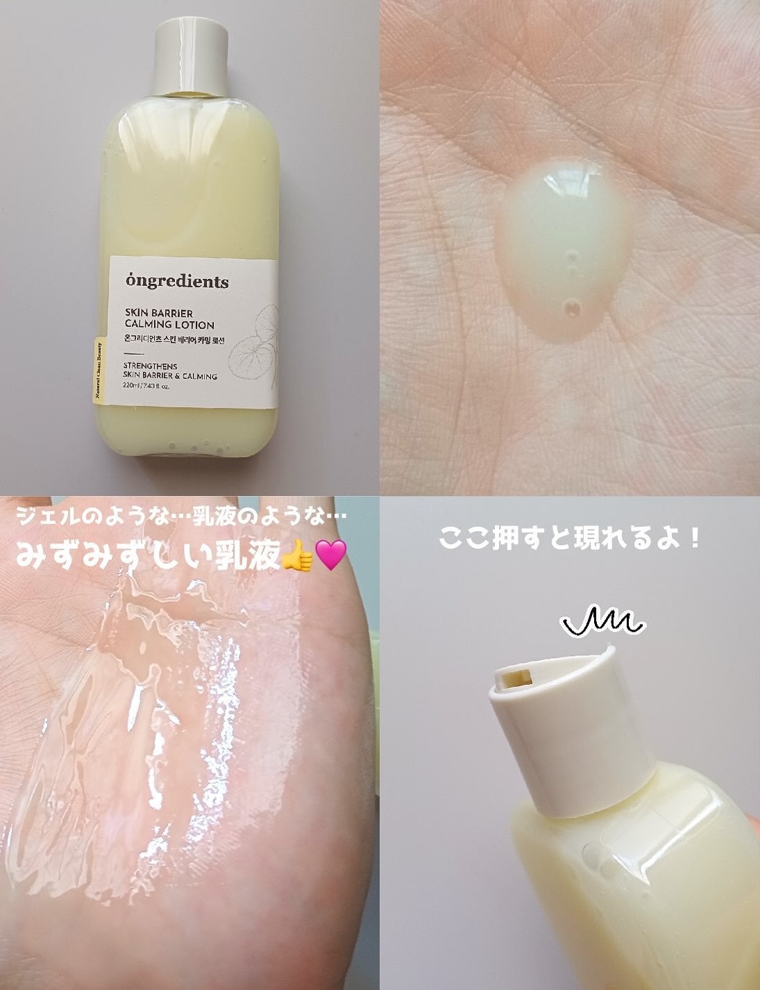 Skin Barrier Calming Lotion/Ongredients/乳液を使ったクチコミ(3枚目)