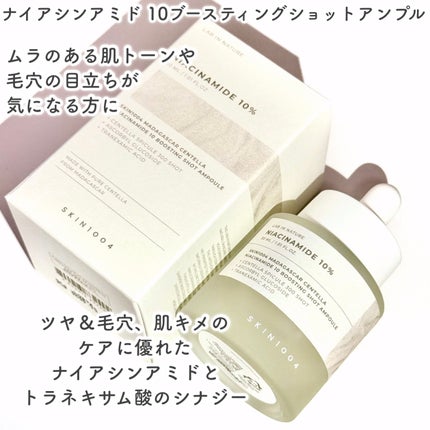 プロバイオシカ インテンシブ アンプル/SKIN1004/美容液を使ったクチコミ(6枚目)