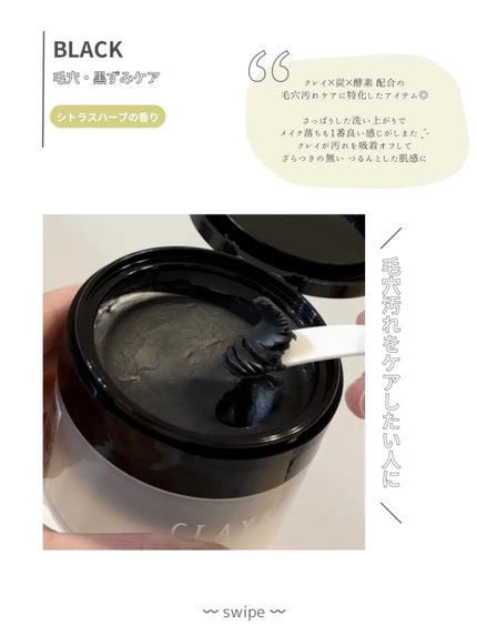 クレンジングバームモイストN/CLAYGE/クレンジングバームを使ったクチコミ(5枚目)