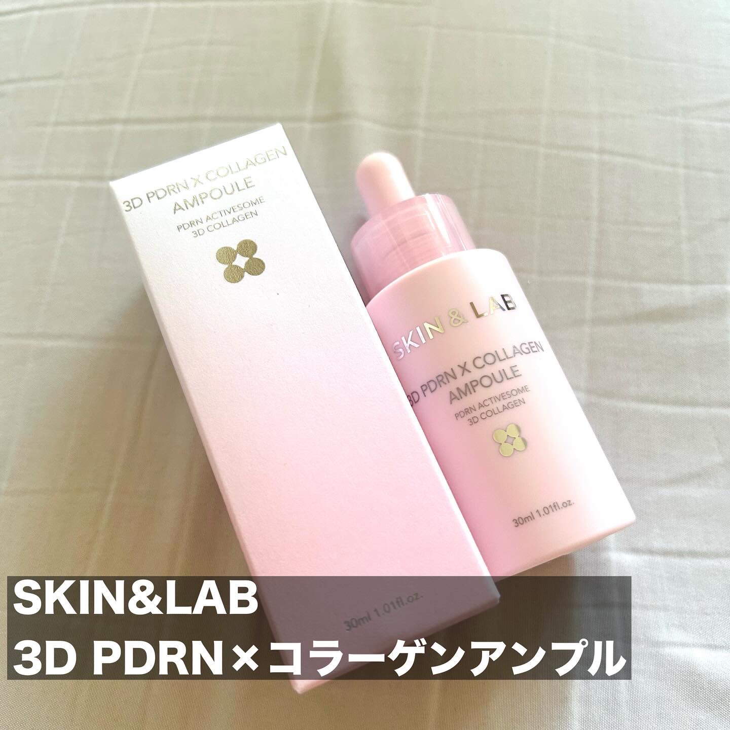 3D PDRN X コラーゲンアンプル/SKIN&LAB/美容液を使ったクチコミ（2枚目）