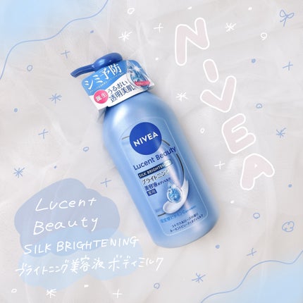 【医薬部外品】ニベア ルーセントビューティ シルクブライトニング ブライトニング美容液ボディミルク/ニベア/ボディミルクを使ったクチコミ(1枚目)