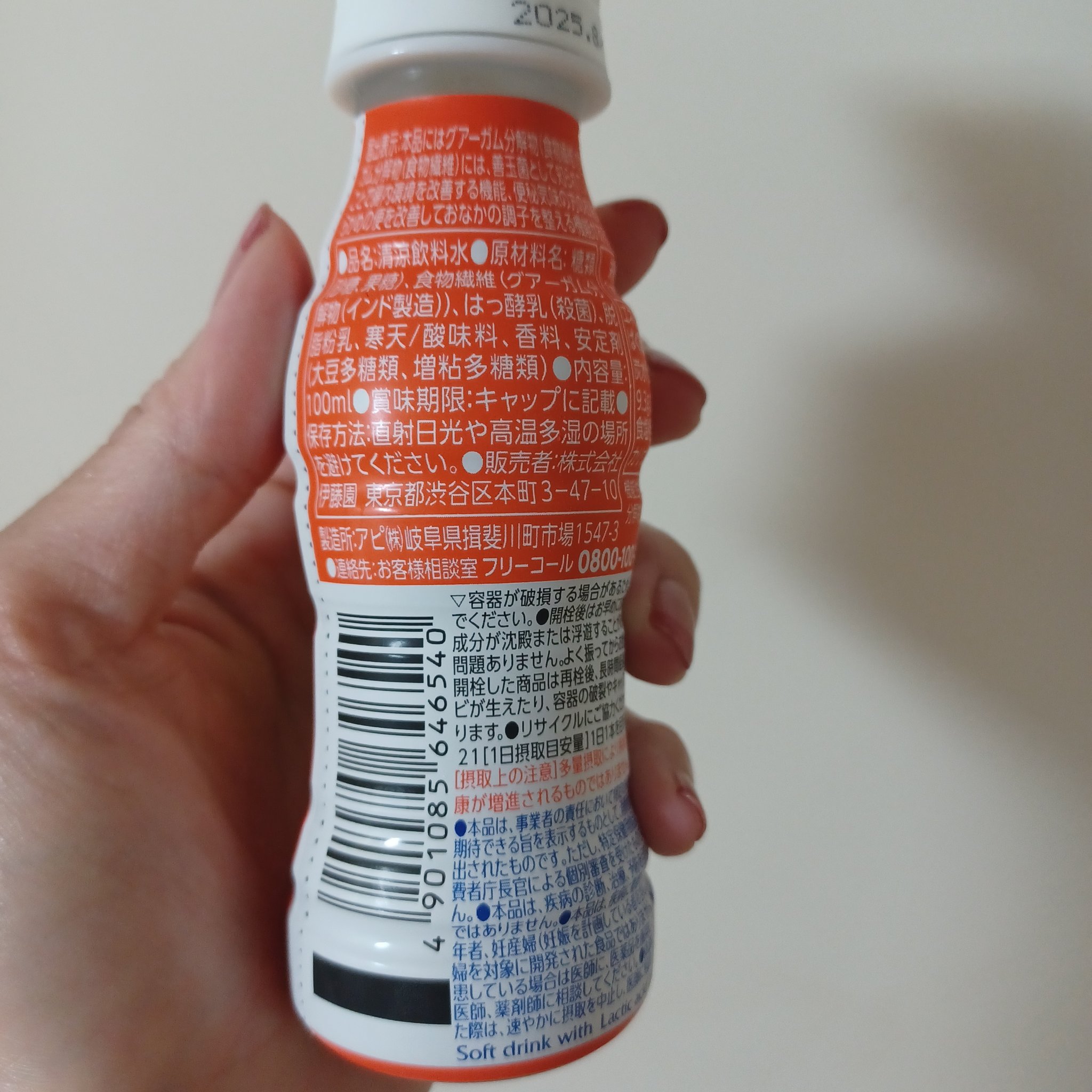 毎朝快調 腸内環境改善/伊藤園/ドリンクを使ったクチコミ（2枚目）