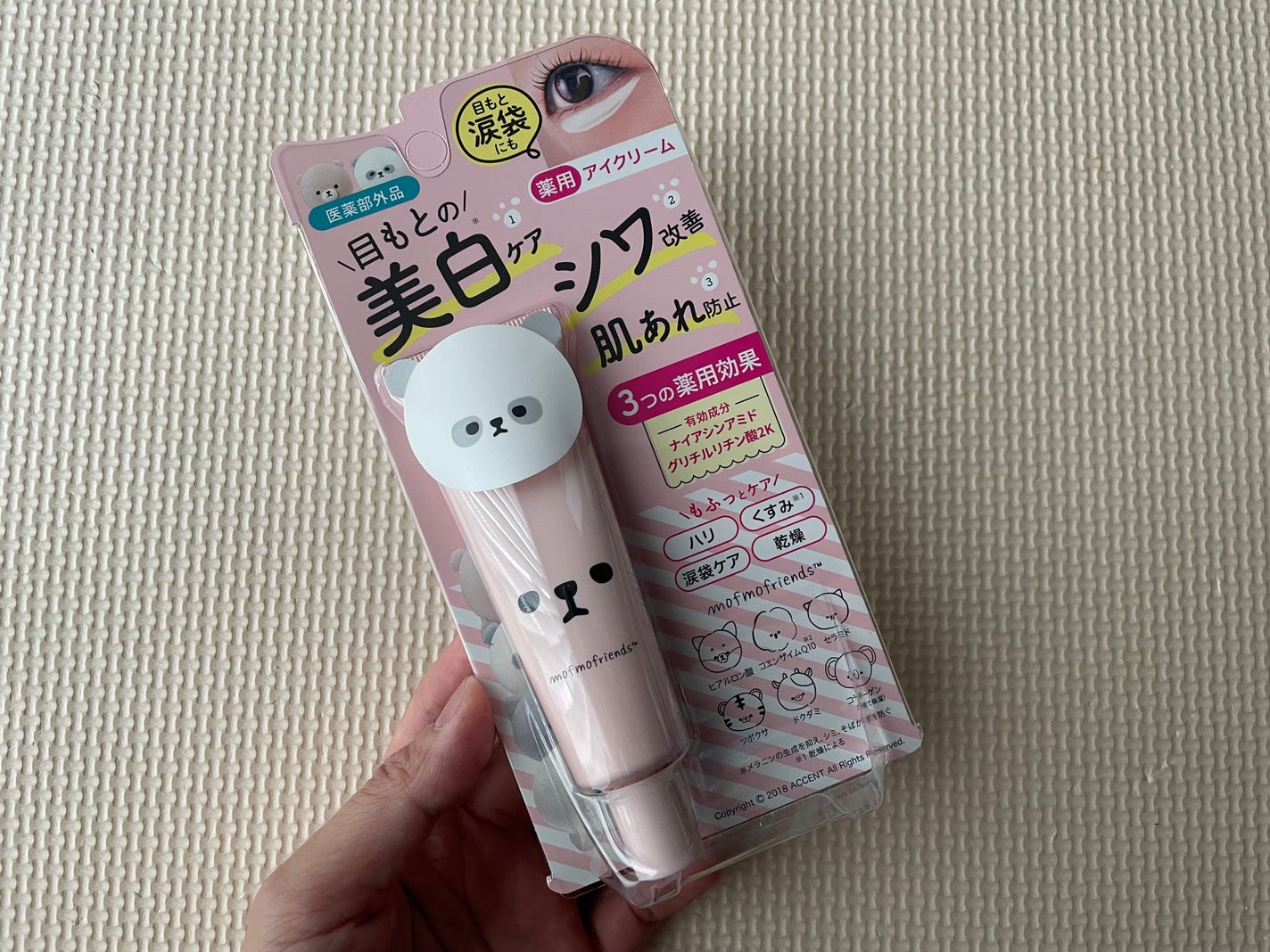 モフモフレンズ 薬用美白アイクリーム/明色/アイケア・アイクリームを使ったクチコミ(2枚目)