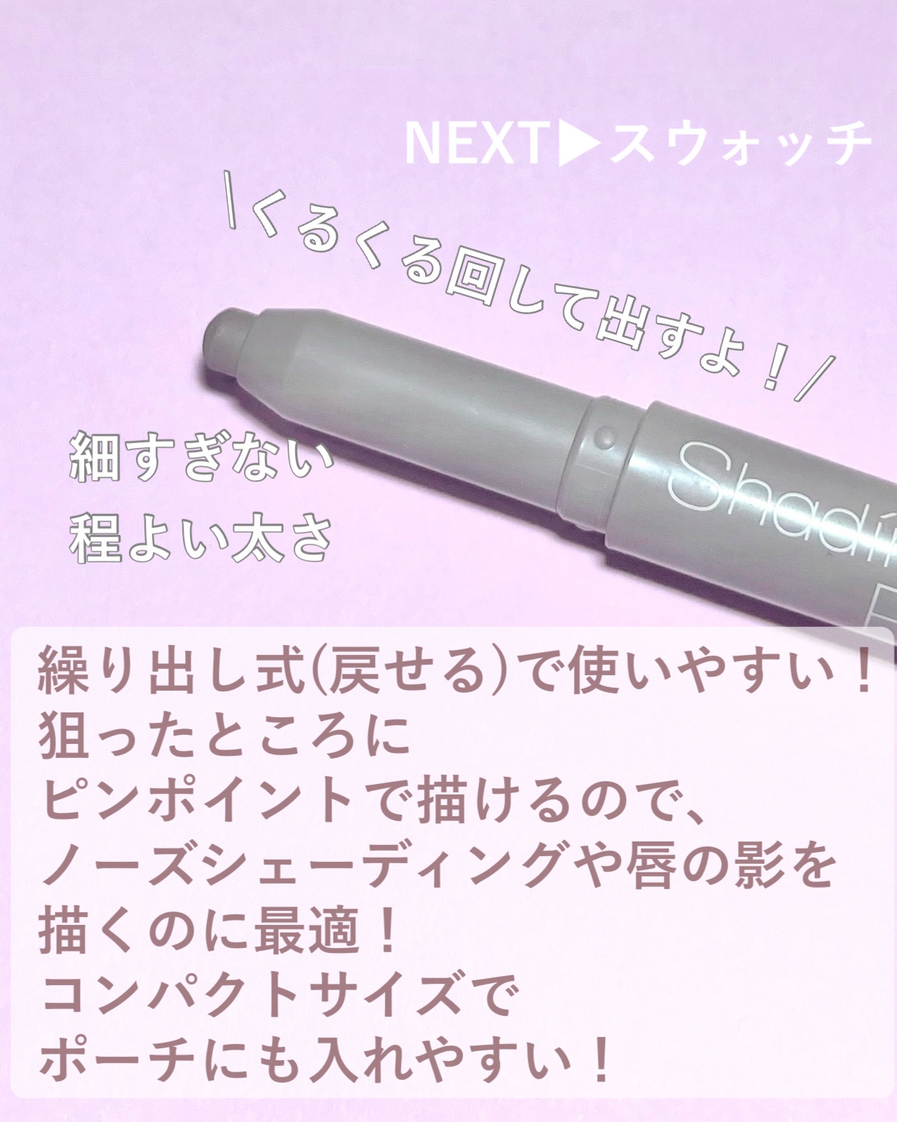 シェーディングペンシル/CEZANNE/ハイライト・シェーディングを使ったクチコミ（2枚目）