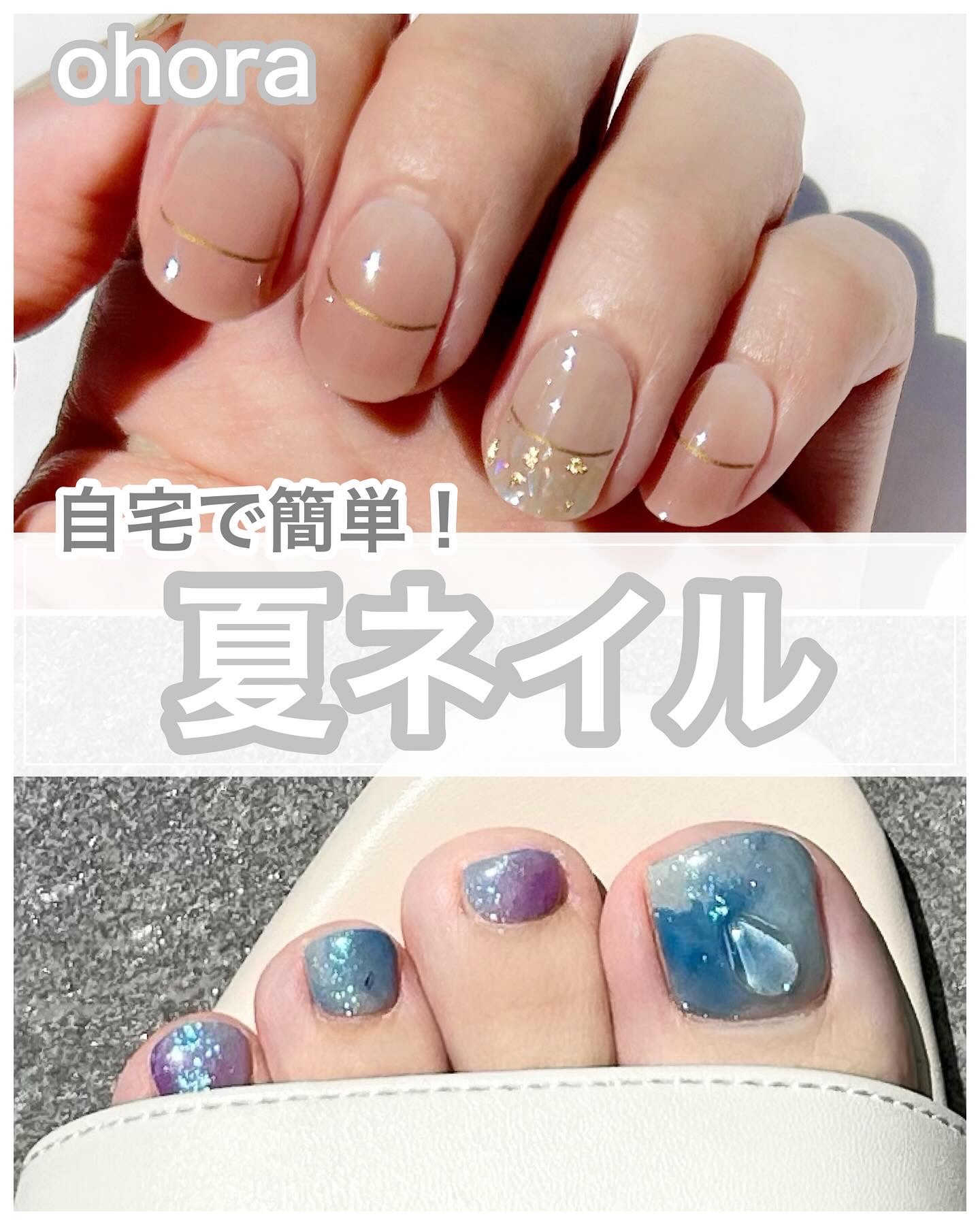 セミキュアジェルネイル（ハンド）/ohora/ネイルシールを使ったクチコミ（1枚目）