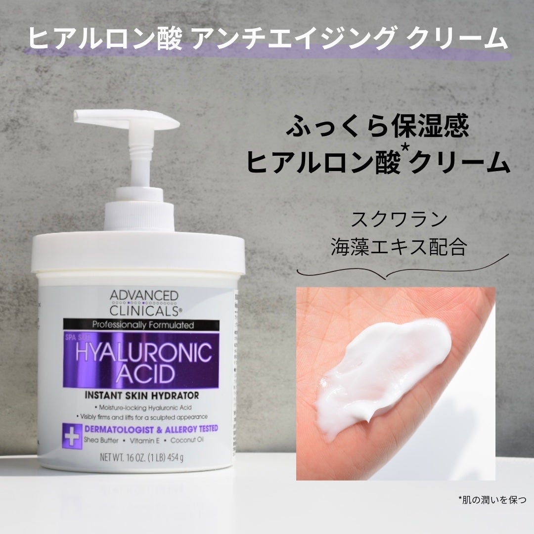 アドバンスドクリニカルビタミンC ブライトニング クリーム/ADVANCED CLINICALS/ボディクリームを使ったクチコミ(3枚目)