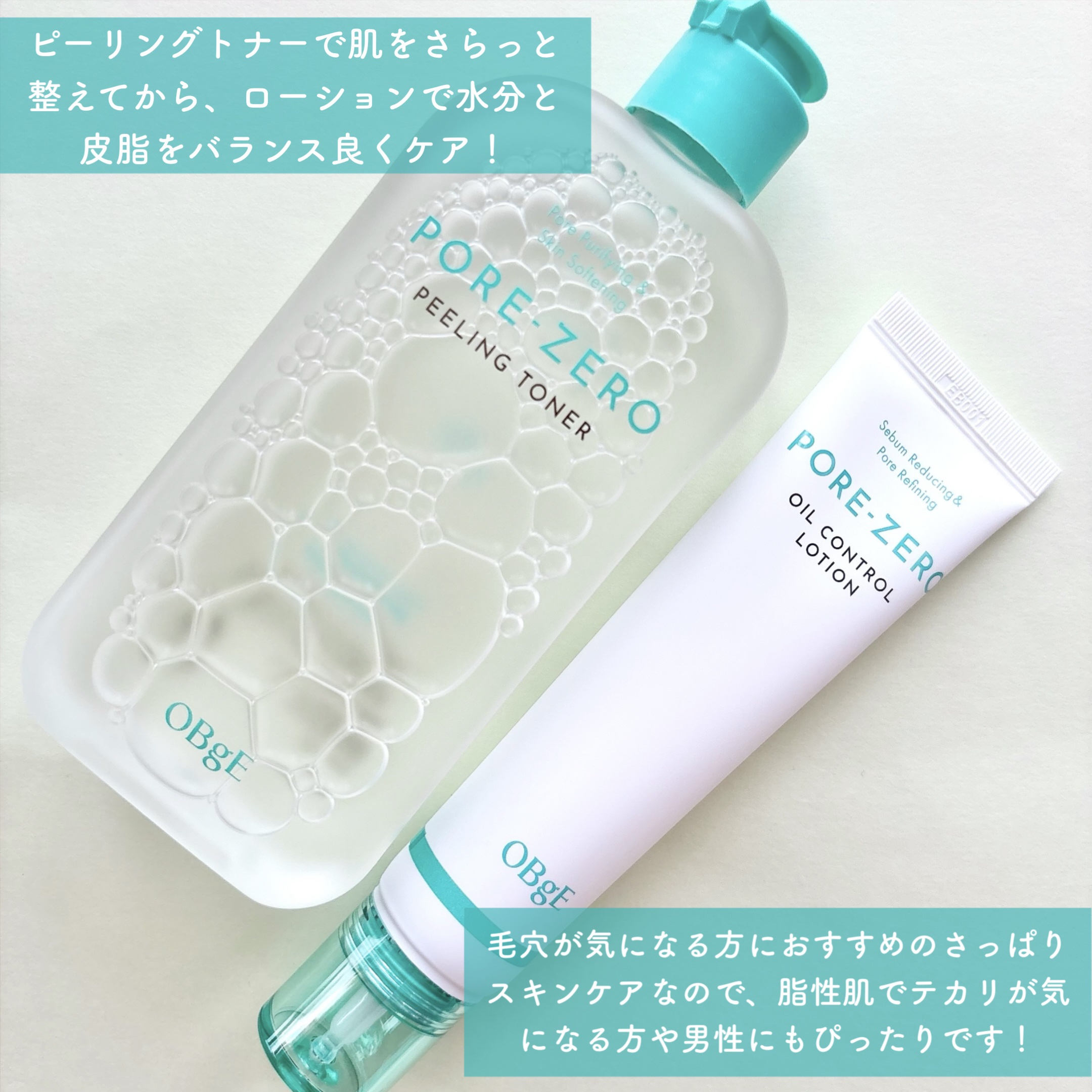 毛穴ゼロピーリングトナー/オブジェ/ピーリングを使ったクチコミ（2枚目）