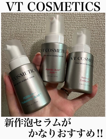 PDRN ヒアルロン酸 ミントマイクロバブルセラム/VT/美容液を使ったクチコミ(1枚目)