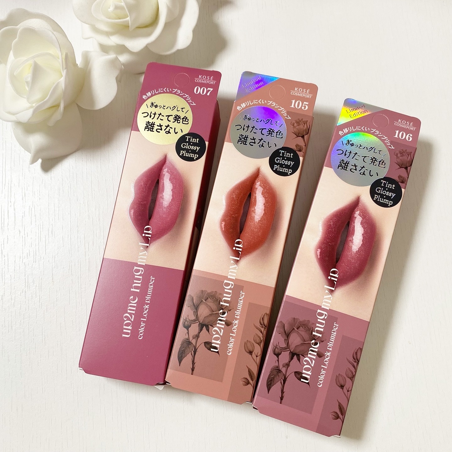 アップトゥーミー　ハグマイリップ　カラーロックプランパー/up2me/リッププランパーを使ったクチコミ（1枚目）