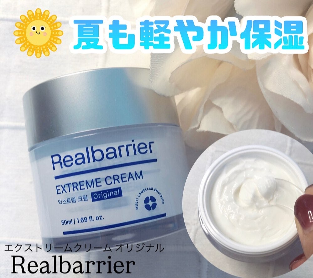 リアルバリア エクストリームクリーム オリジナル/Real Barrier/フェイスクリームを使ったクチコミ(1枚目)