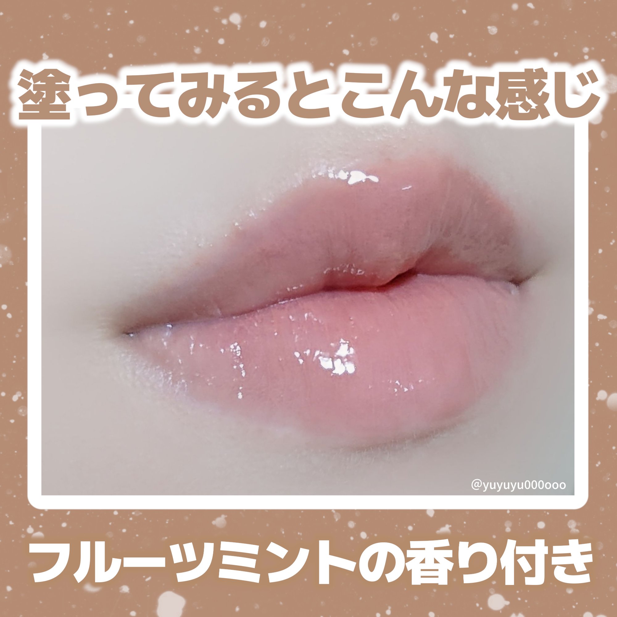 エッセンス プランプバーム/Visée/リッププランパーを使ったクチコミ（3枚目）