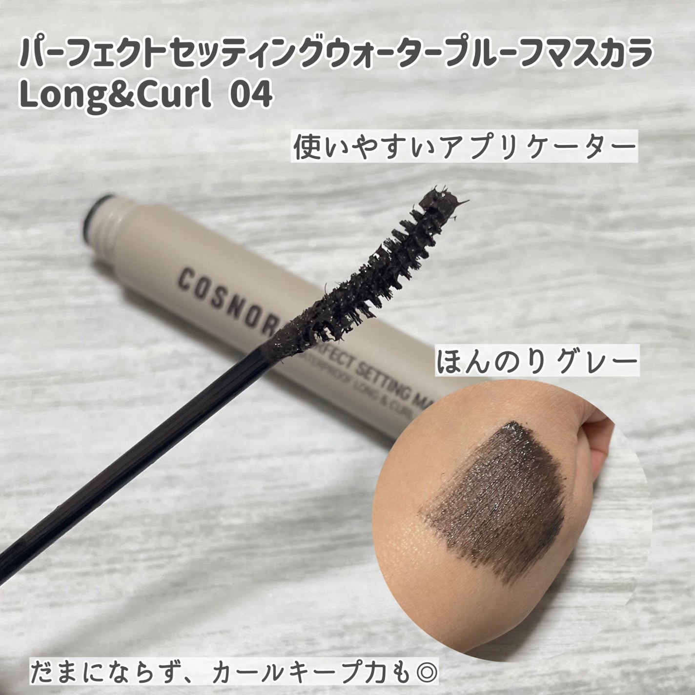 ユアースキンドレストーンアップベース/COSNORI/化粧下地を使ったクチコミ(4枚目)