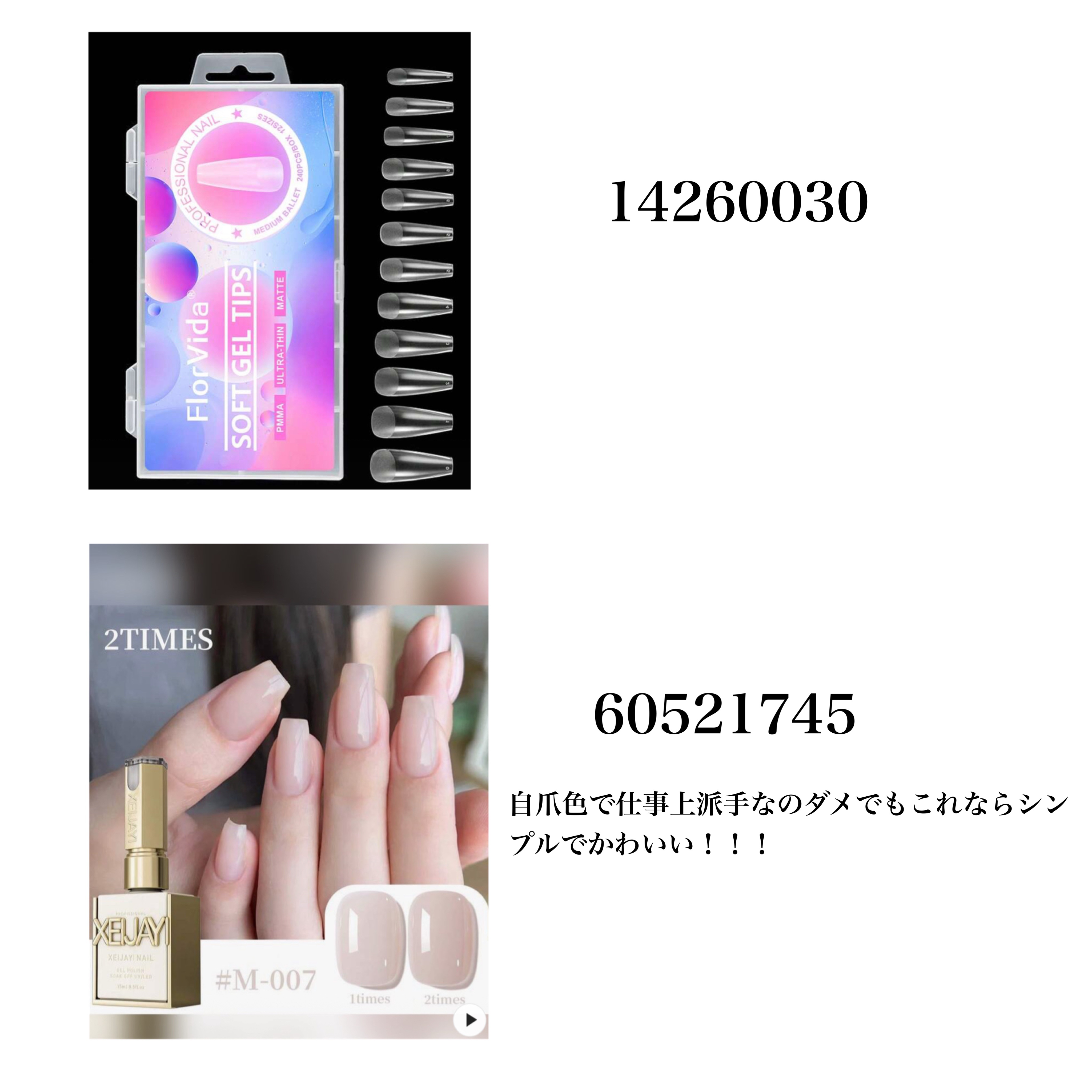 ネイルアート＆ツール/SHEIN/ネイルチップ・パーツを使ったクチコミ（3枚目）