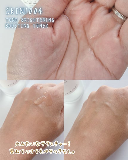 トーンブライトニング ブースティング トナー/SKIN1004/化粧水を使ったクチコミ(4枚目)