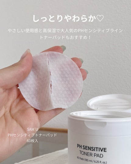 PHセンシティブトナーパッド/SAM'U/トナーパッドを使ったクチコミ(2枚目)