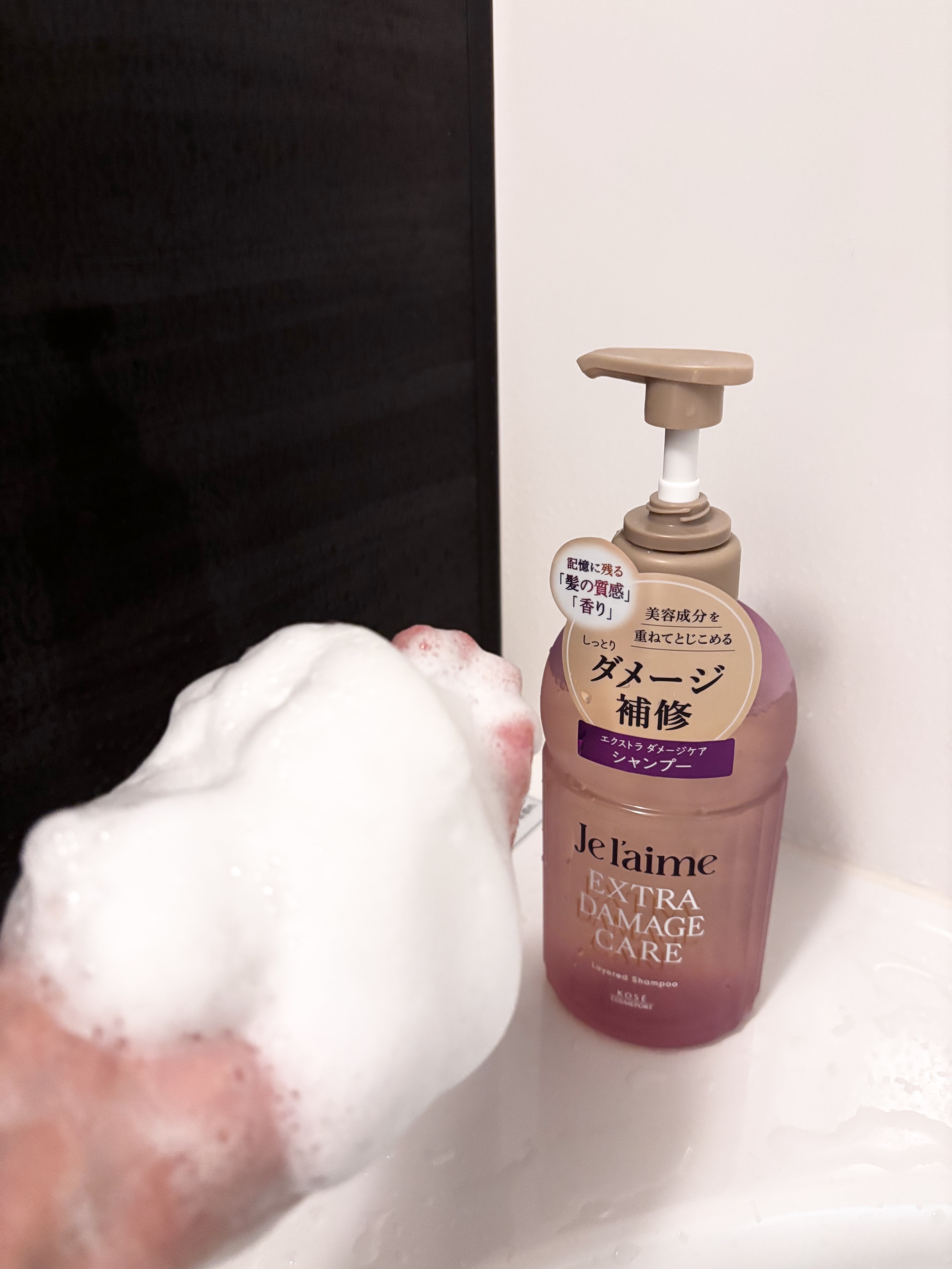 ジュレーム レイヤード シャンプー/ヘアトリートメント （エクストラダメージケア）/Je l'aime/市販シャンプーを使ったクチコミ（3枚目）