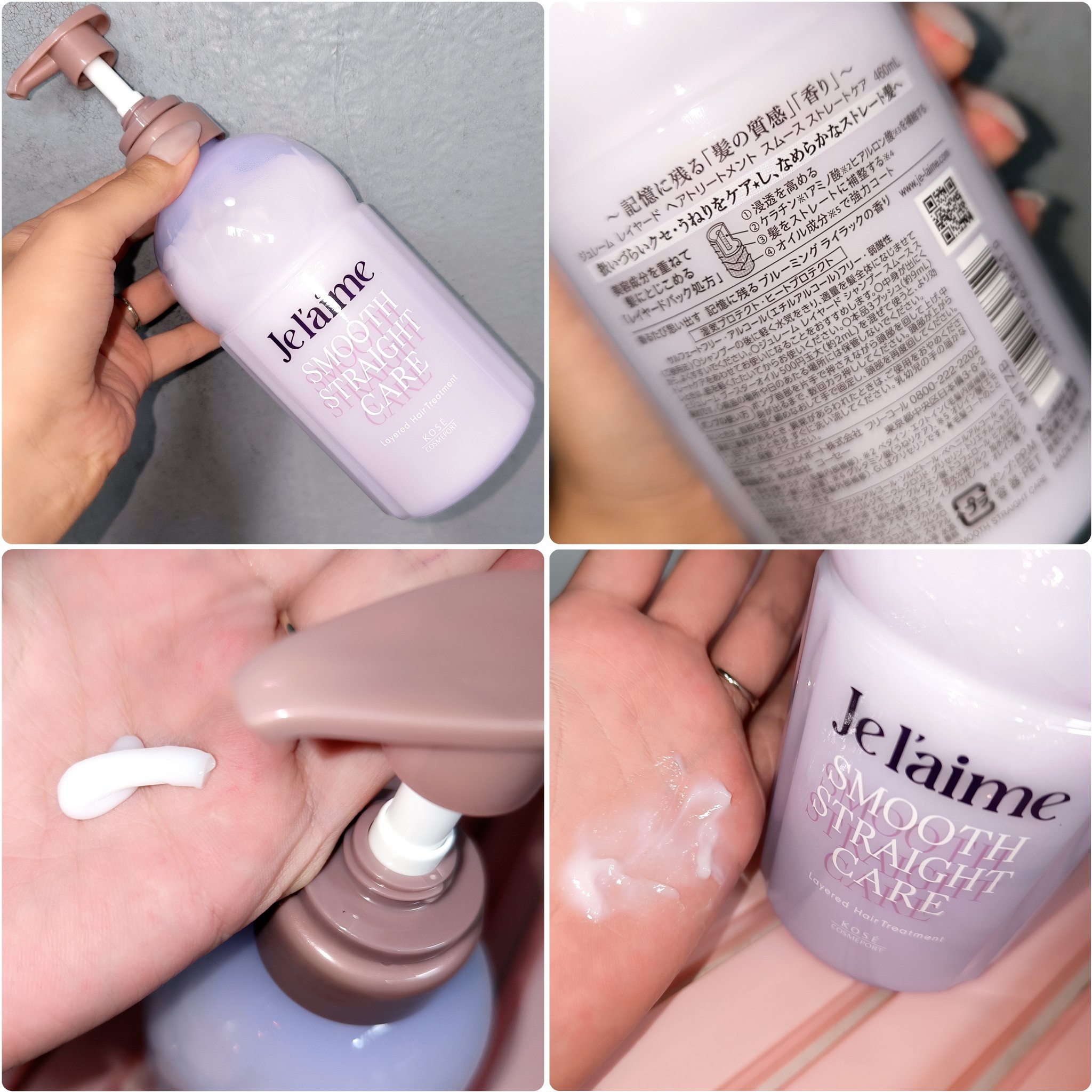ジュレーム レイヤード シャンプー/ヘアトリートメント（スムースストレートケア）/Je l'aime/市販シャンプーを使ったクチコミ（3枚目）
