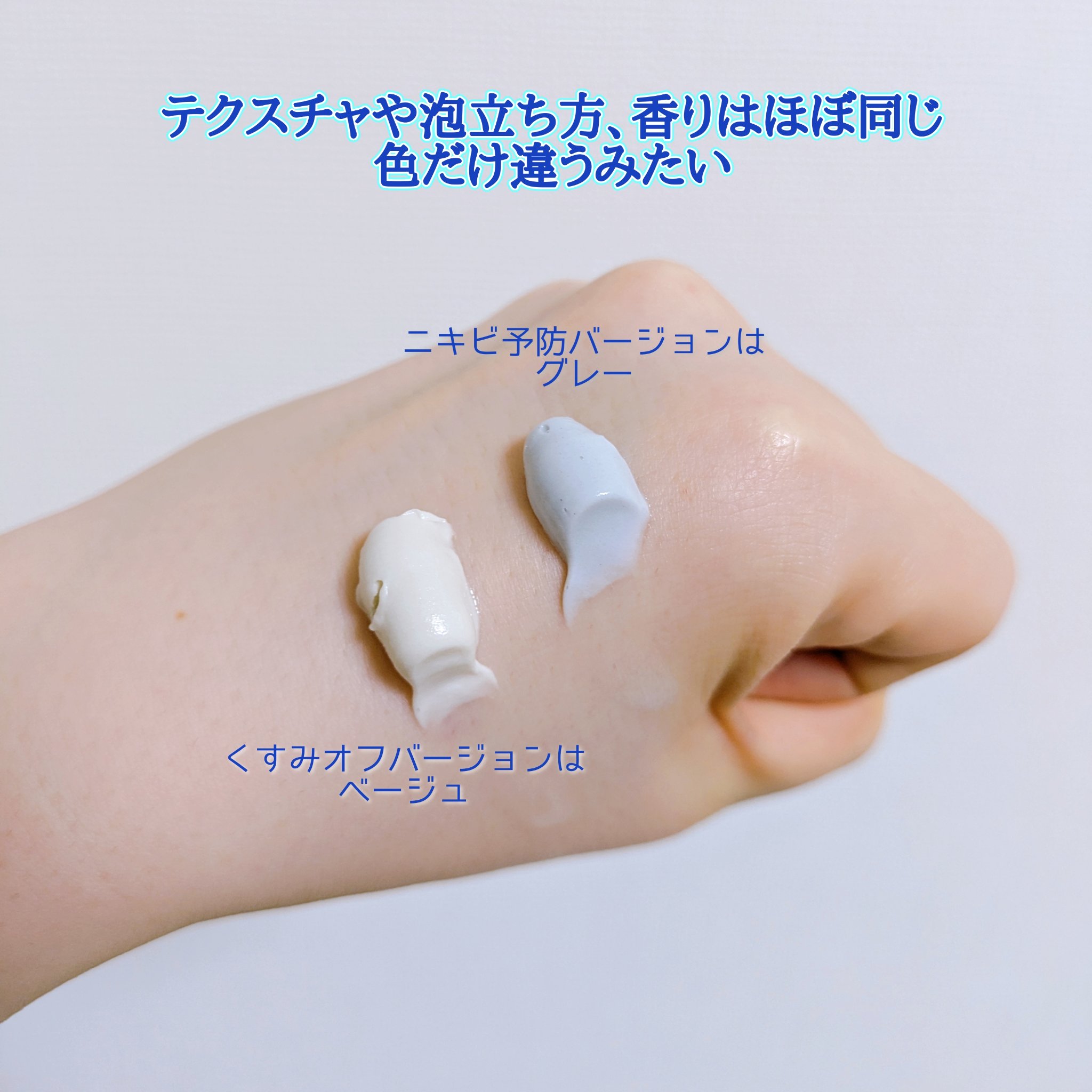 ニベア２ＷＡＹ美容洗顔/ニベア/洗顔フォームを使ったクチコミ（2枚目）