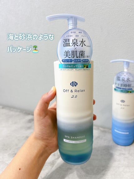 OR スパ・シャンプー/ヘアトリートメント シルキーナイトリペア/Off&Relax/市販シャンプーを使ったクチコミ(3枚目)