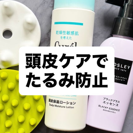 リラクシングマッサージブラシ/エトヴォス/スカルプブラシを使ったクチコミ(1枚目)