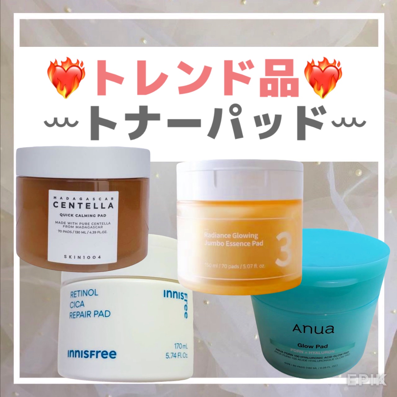 ❤️‍🔥トレンド品❤️‍🔥
ꕀトナーパッドꕀ
.
①ꕀナンバーズインꕀ
3番 うるツヤ発酵トナーパッド
.
50種類の発酵成分を配合！
ゴワつきをほぐして肌につやを与えてくれる⸝⋆
大きめのパッドで嬉しい⸝⋆

②ꕀ SKIN1004ꕀ