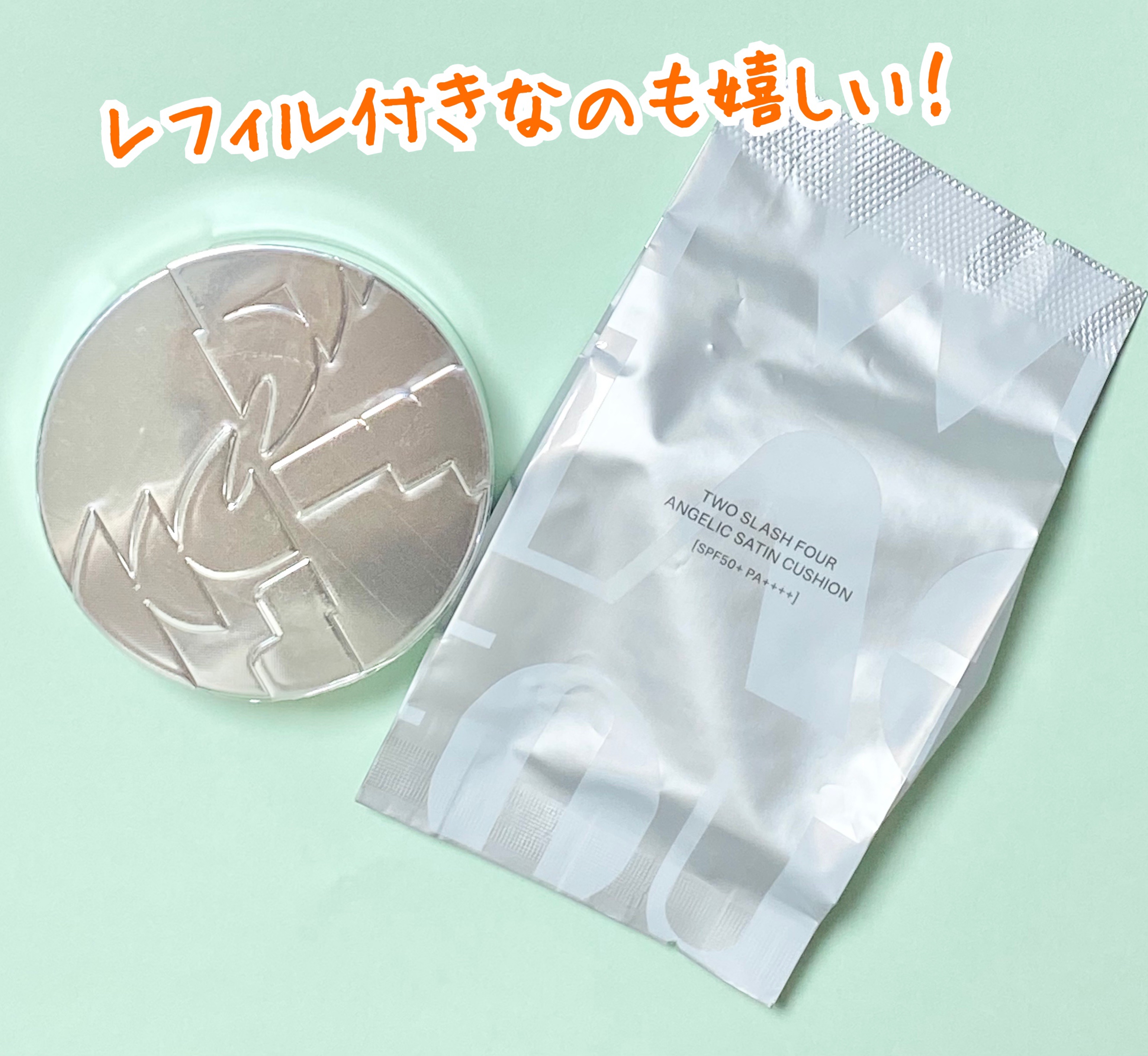 エンジェリックサテンクッション/TWO SLASH FOUR/クッションファンデーションを使ったクチコミ（2枚目）
