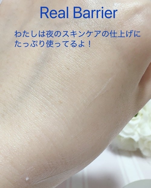 リアルバリア エクストリームクリーム オリジナル/Real Barrier/フェイスクリームを使ったクチコミ(4枚目)