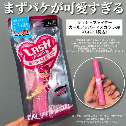 ラッシュファイター カールアッパーマスカラ Lv50/ラッシュファイター/マスカラを使ったクチコミ(2枚目)