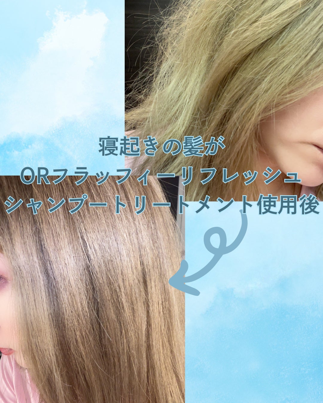 OR スパ・シャンプー フラッフィーリフレッシュ/トリートメント フラッフィーリフレッシュ/Off&Relax/市販シャンプーを使ったクチコミ(7枚目)