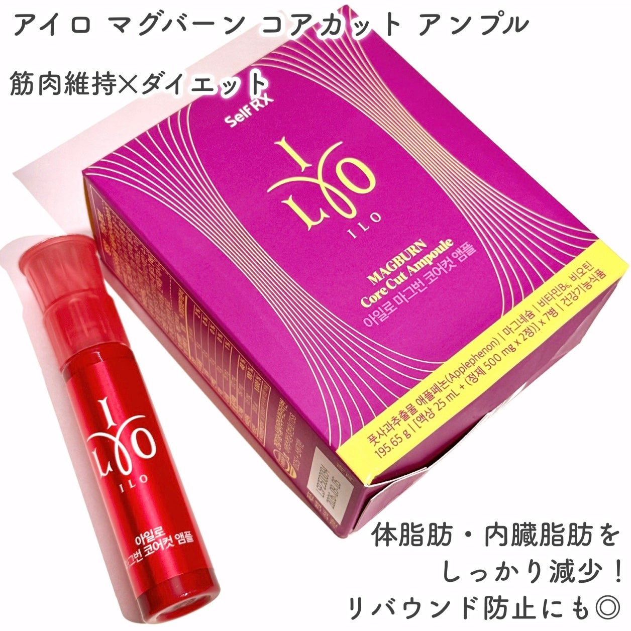 アイロ デュアルスリムカット/東亜製薬/ボディサプリメントを使ったクチコミ(6枚目)