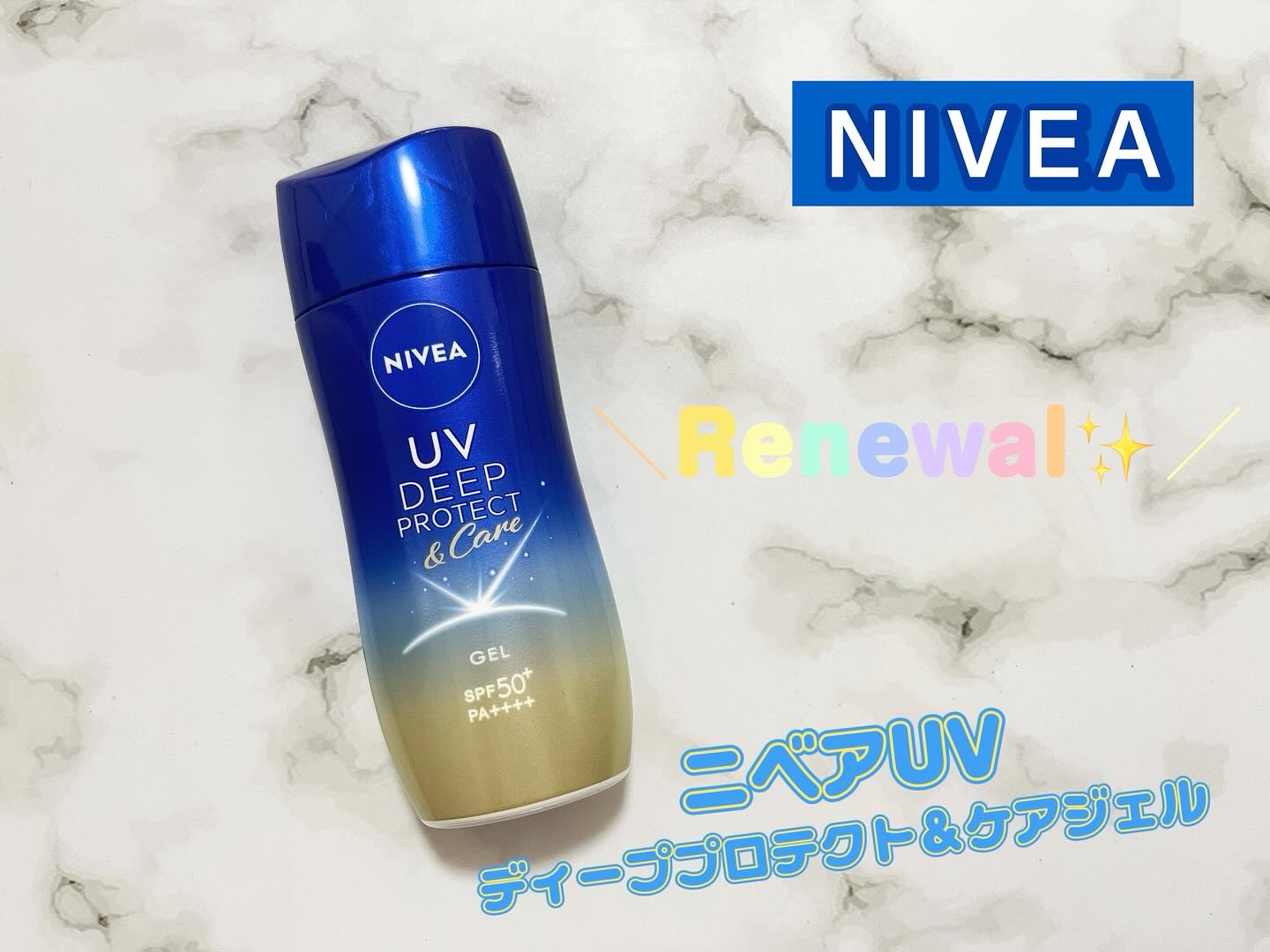 ニベアUV ディープ プロテクト＆ケア ジェル/ニベア/日焼け止めジェルを使ったクチコミ（1枚目）