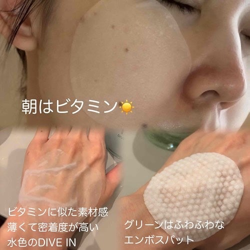 ダイブイン マルチパッド/Torriden/トナーパッドを使ったクチコミ(2枚目)