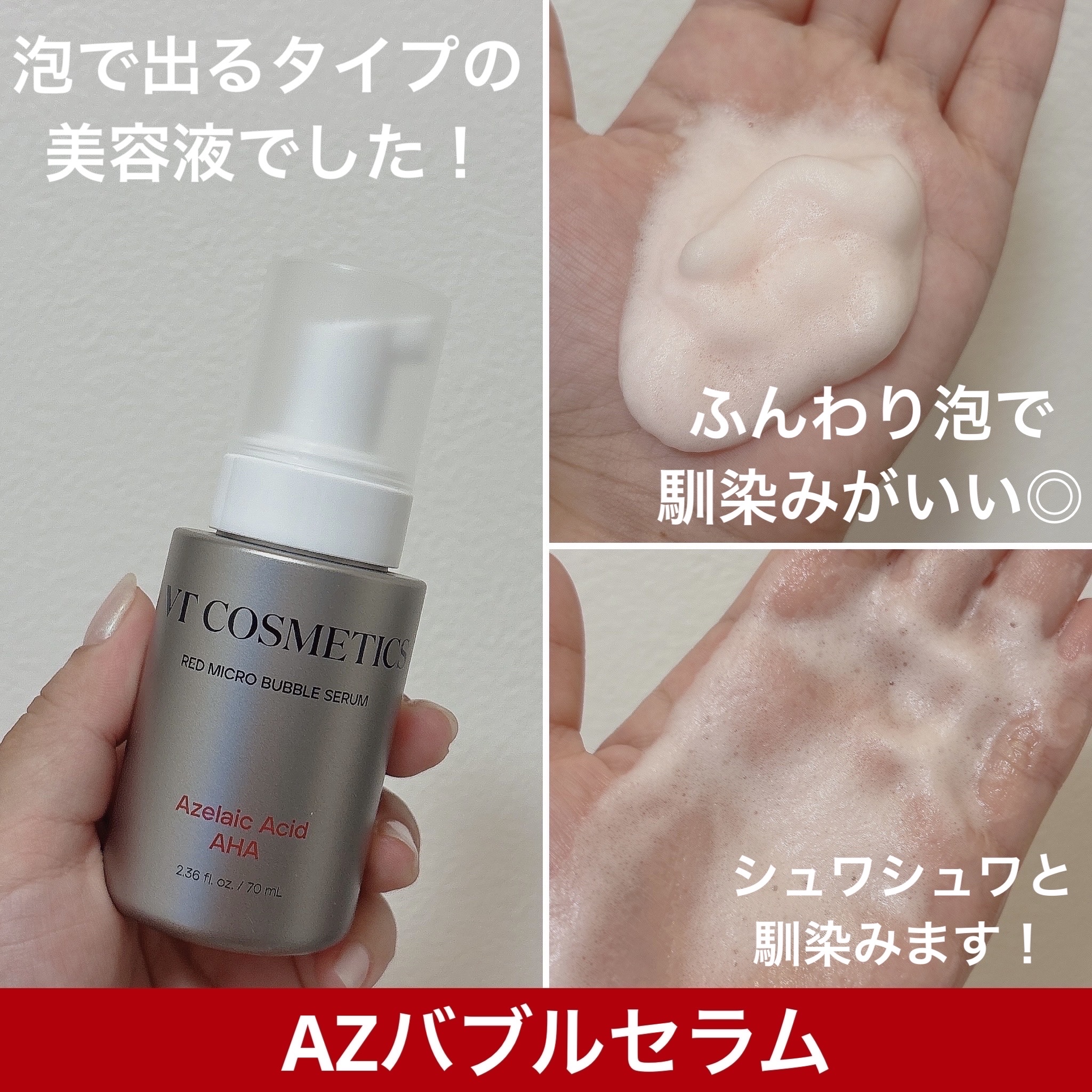 AZケア クレンジングオイル/VT/オイルクレンジングを使ったクチコミ（3枚目）