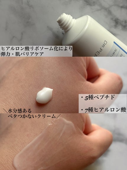 ペプチドボリュームマスタートナー/DR.PEPTI/ブースター・導入液を使ったクチコミ(7枚目)