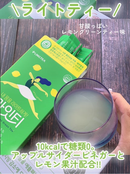 LINGTEA DOT TEA/LINGTEA/美容ドリンクを使ったクチコミ(6枚目)