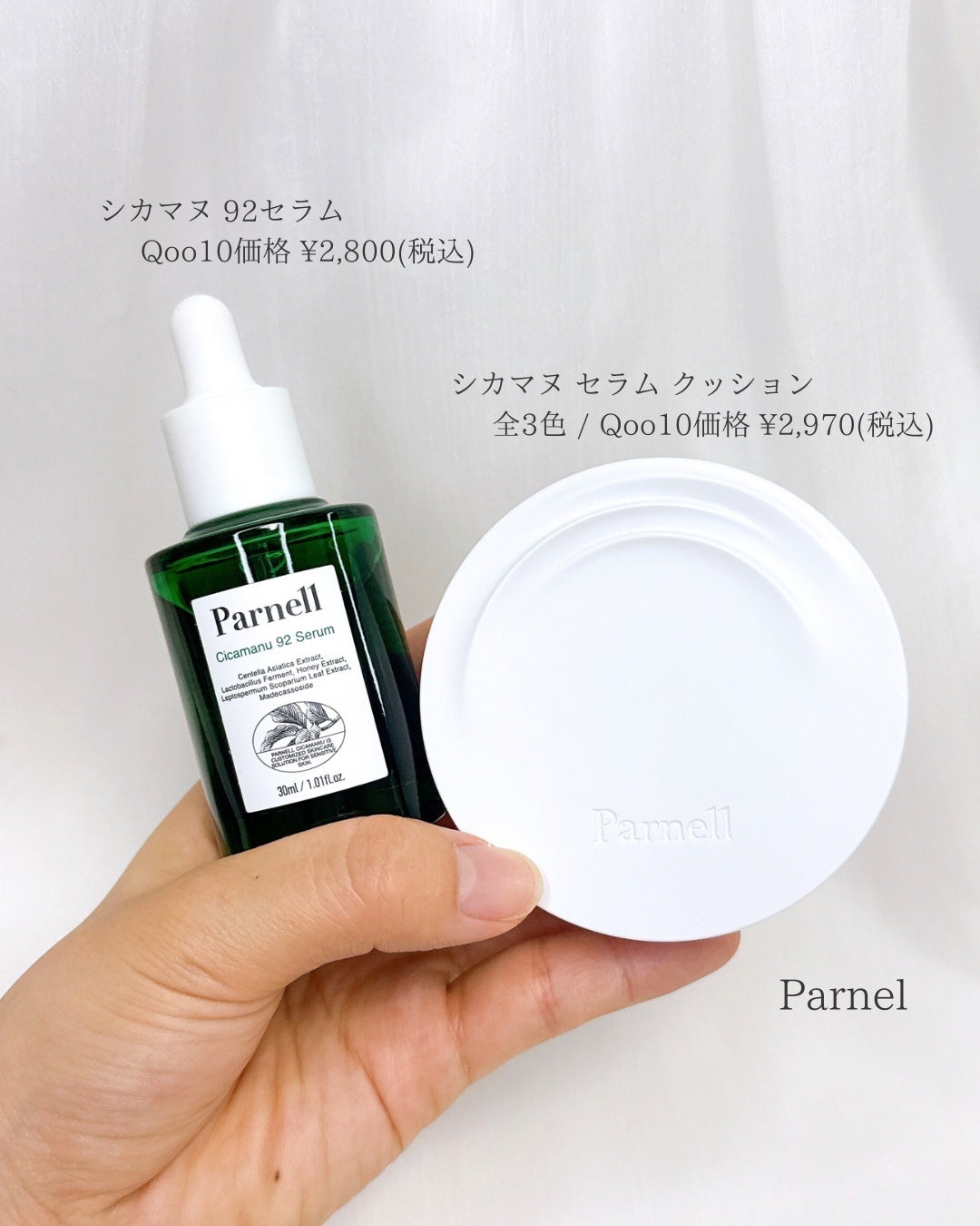 シカマヌ セラム クッションファンデ/parnell/クッションファンデーションを使ったクチコミ(2枚目)