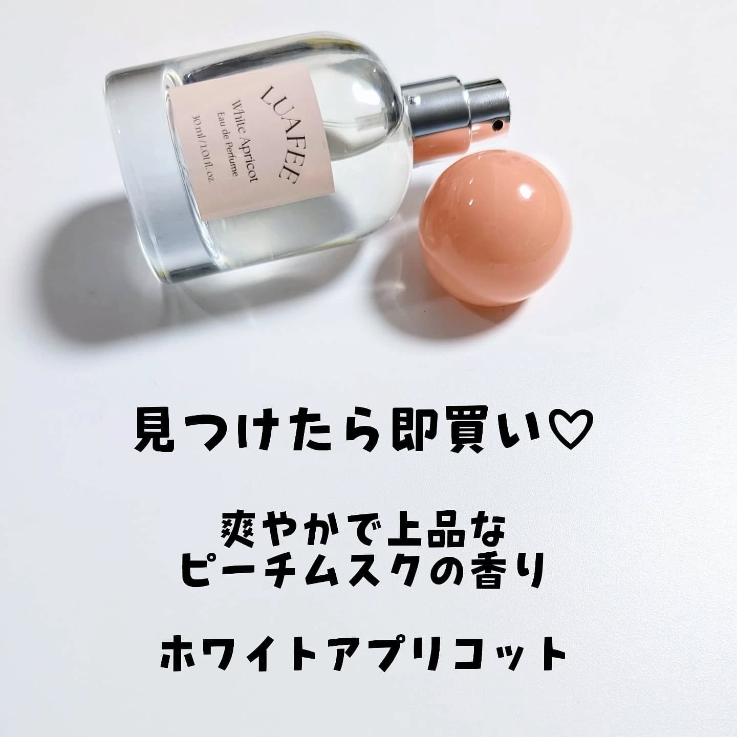 ホワイトアプリコット/LUAFEE/香水(レディース)を使ったクチコミ（2枚目）