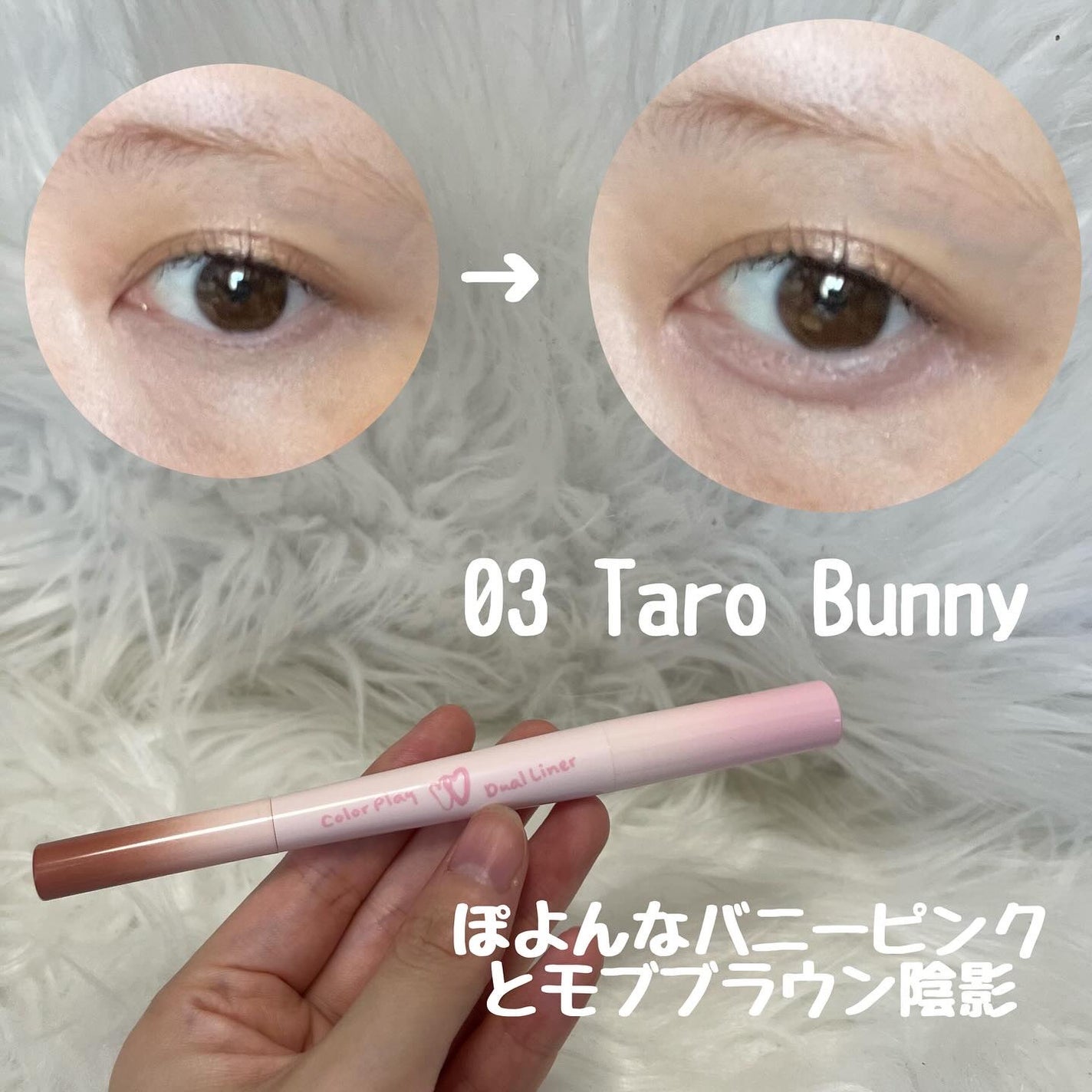 カラープレイデュアルライナー/2aN/スティックアイシャドウを使ったクチコミ(7枚目)