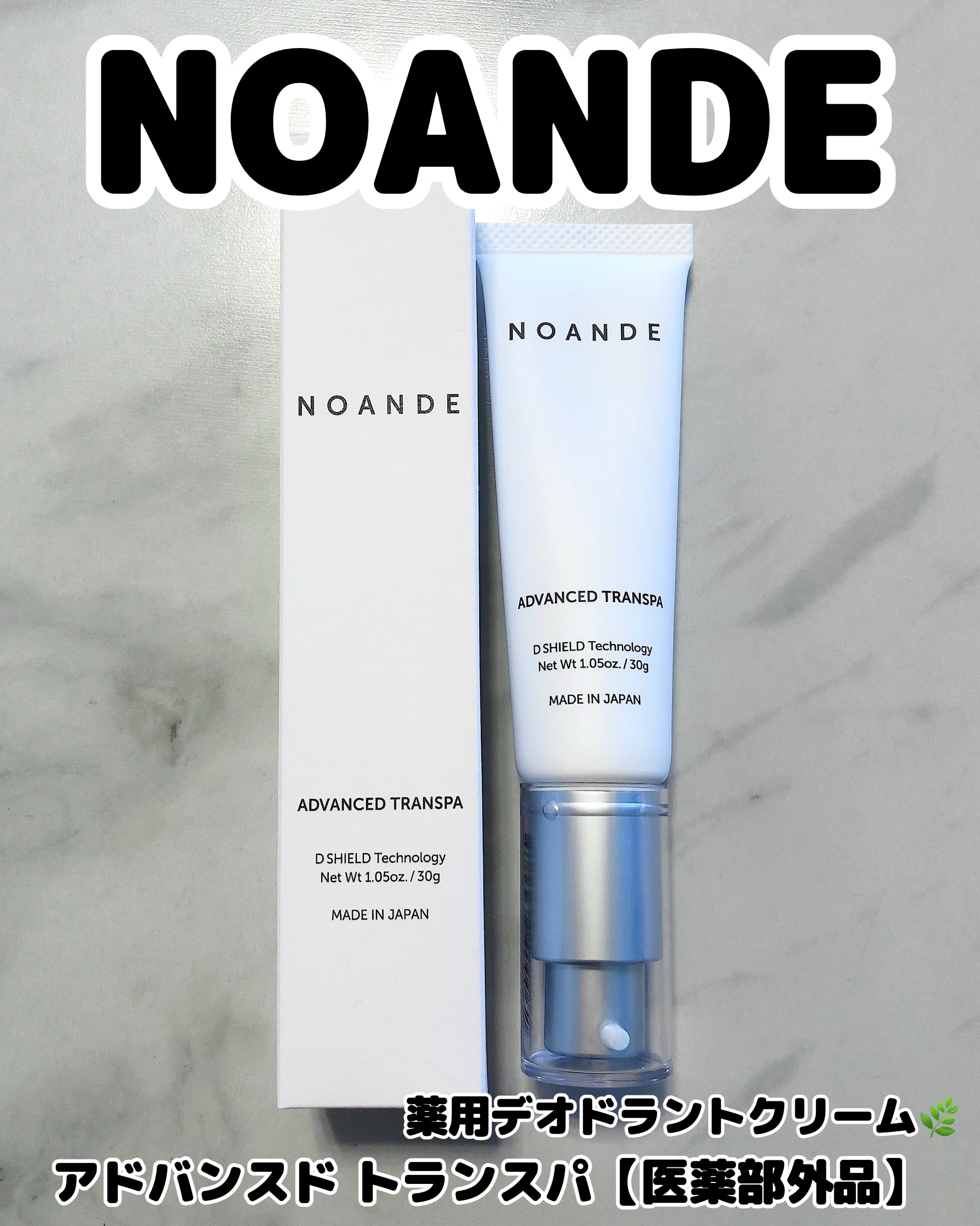 アドバンスド トランスパ/NOANDE/ネック・デコルテケアを使ったクチコミ（1枚目）