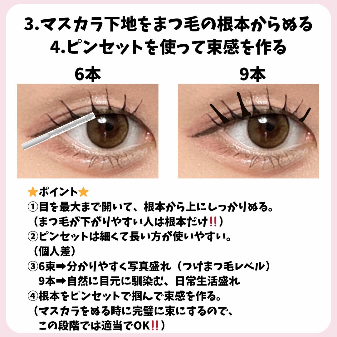 マスカラフィクサー パーフェクトラッシュ/ETUDE/マスカラ下地を使ったクチコミ(6枚目)