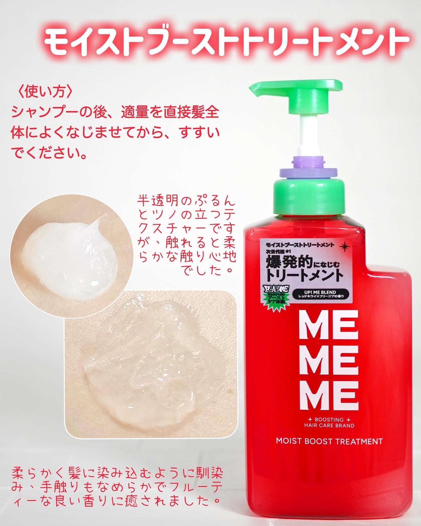 モイストブーストシャンプー/モイストブーストトリートメント/MEMEME/市販シャンプーを使ったクチコミ(3枚目)